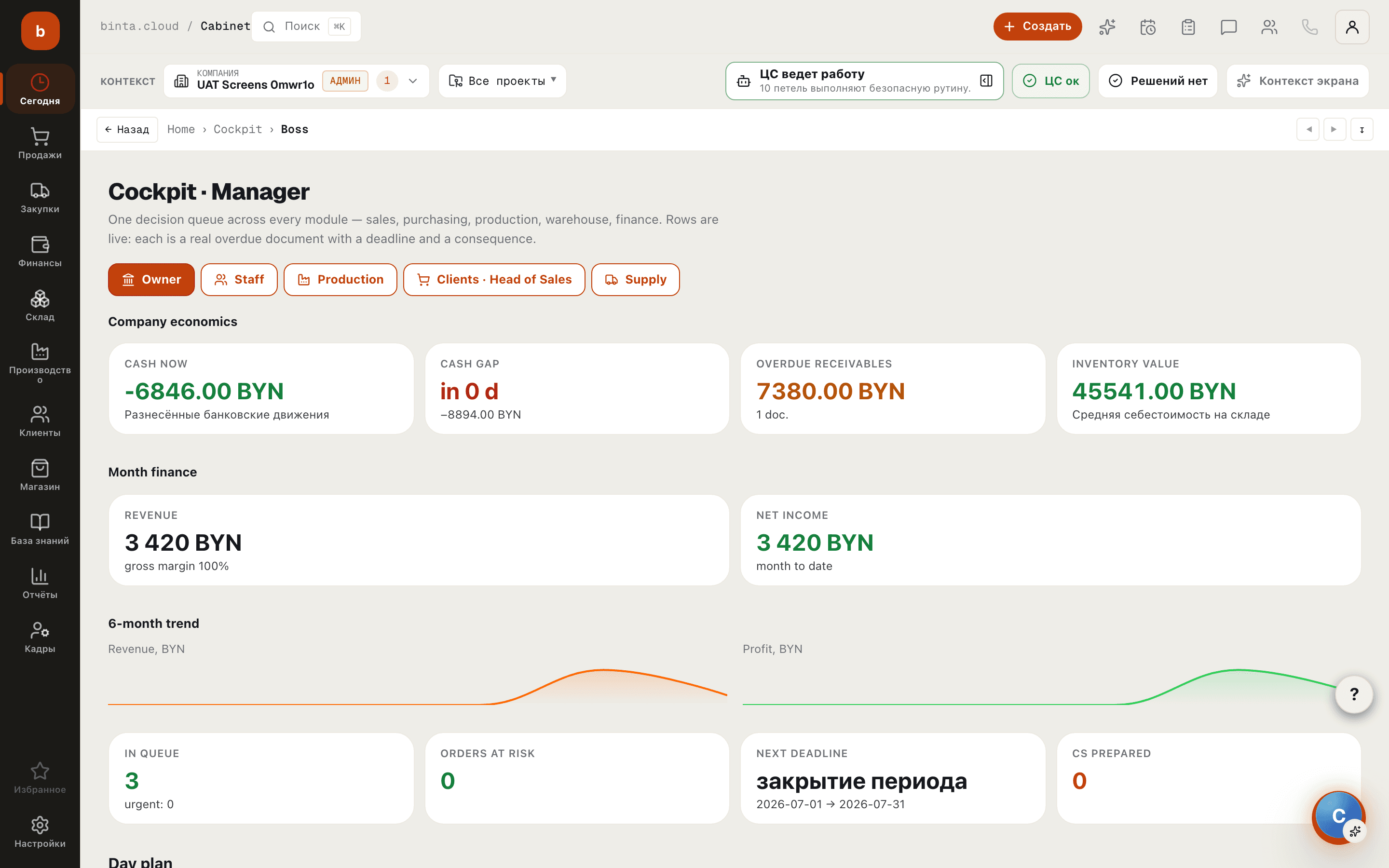 Owner cockpit: cash, gaps, receivables and stock on one screen