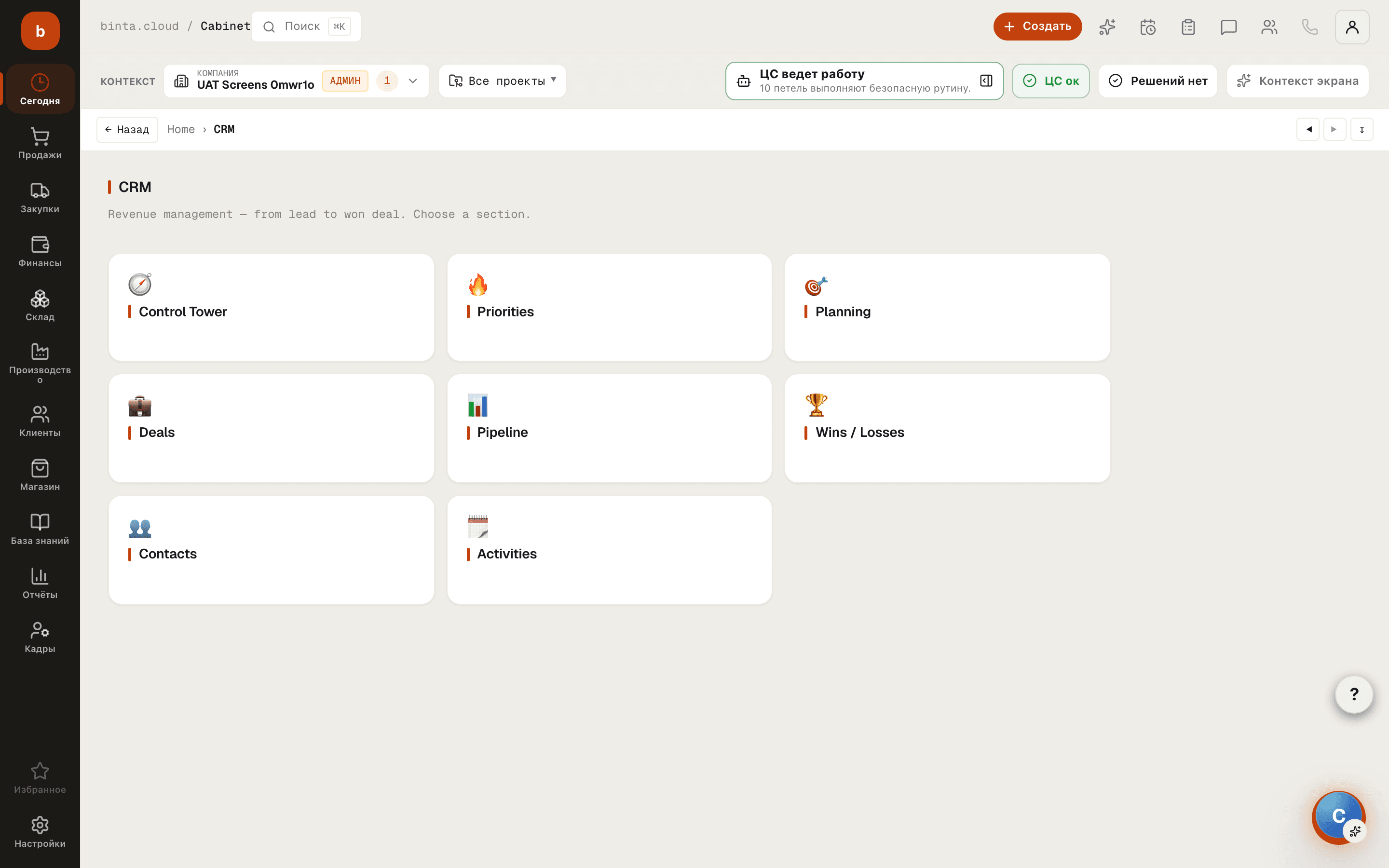 Sales pipeline: deals by stage and drafted invoices