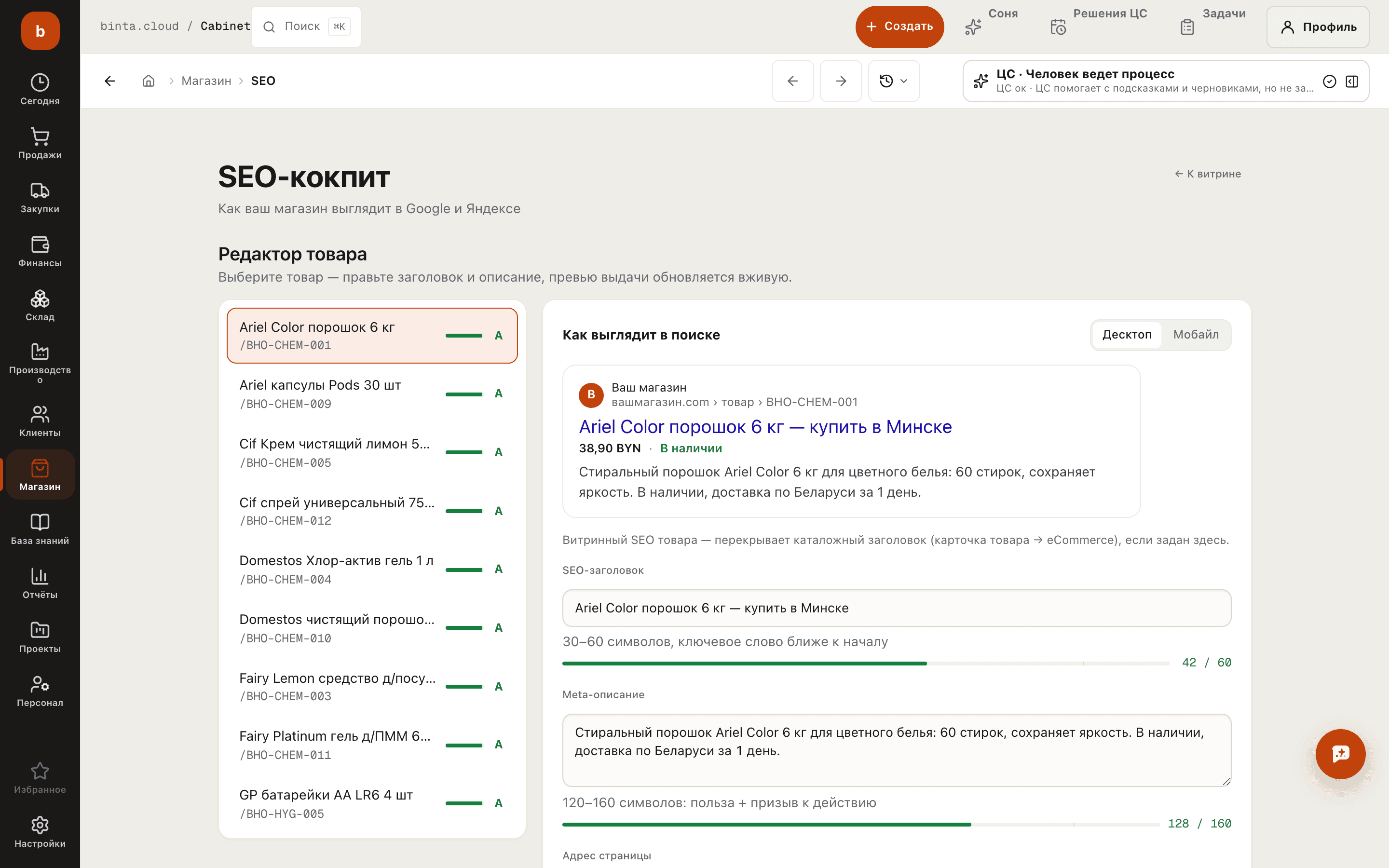 SEO-кокпит: превью выдачи Google и Яндекса обновляется, пока правишь заголовок