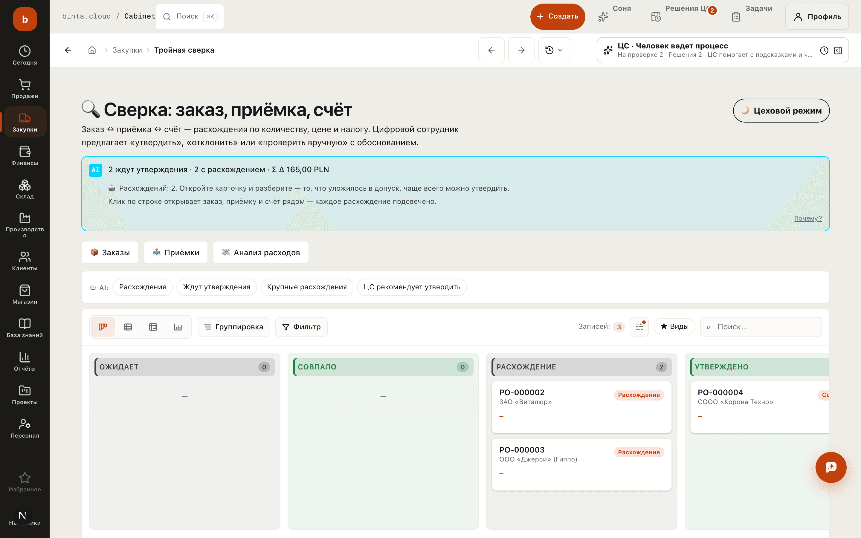 Сверка заказа, приёмки и счёта: расхождения по количеству, цене и налогу — и что с каждым делать